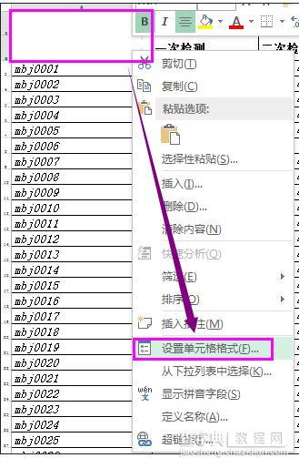 excel2013如何画斜线表头1