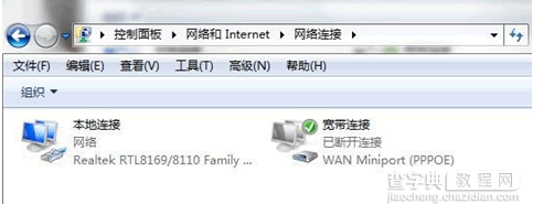 win7系统中如何安装建立ADSL宽带连接7