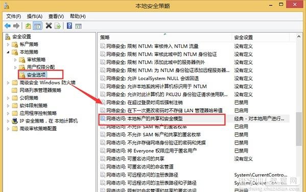 Win8局域网访问需要密码该怎么办2