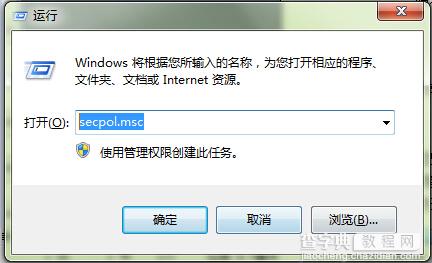 Win8局域网访问需要密码该怎么办1