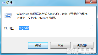 Win7系统玩游戏总是弹出ping提示怎么解决1