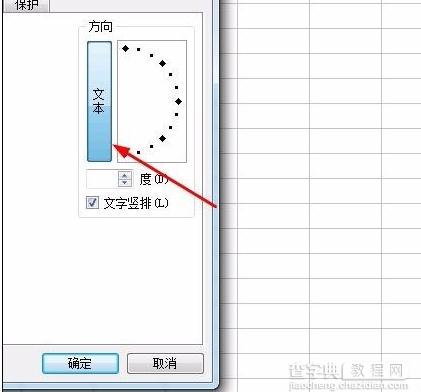 wps表格怎样设置从右往左显示5