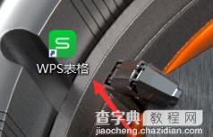 wps表格怎样设置按笔画排序1