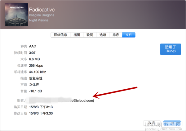 iPhone忘记了Apple ID怎么办3