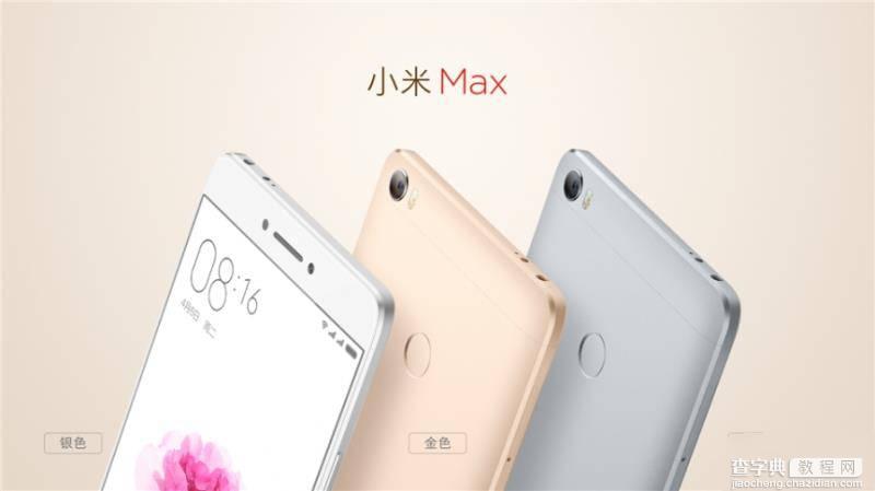 红米Note4和小米Max哪个好1