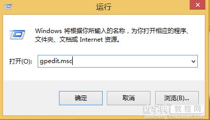 Win8系统文件夹属性没有安全项怎么办2