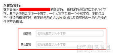 AppleID密码总是过期怎么办？7