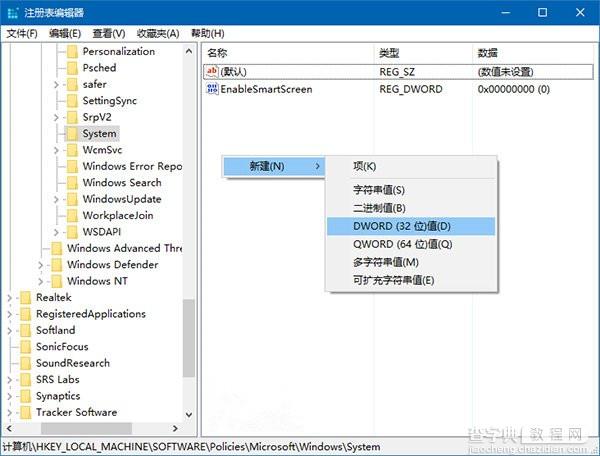 Win10如何移除锁屏界面网络图标？2