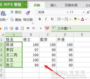 wps表格怎样设置按笔画排序7