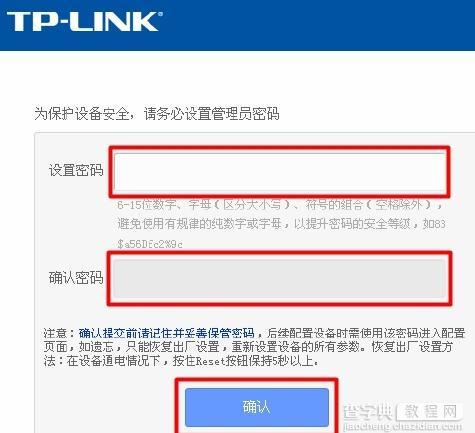 tp-link路由器管理员密码是什么2