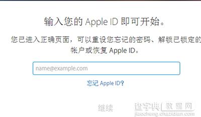 AppleID密码总是过期怎么办？5