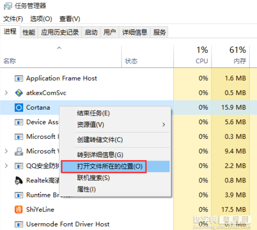 Win10如何彻底关闭小娜后台进程1