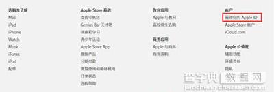 AppleID密码总是过期怎么办？2