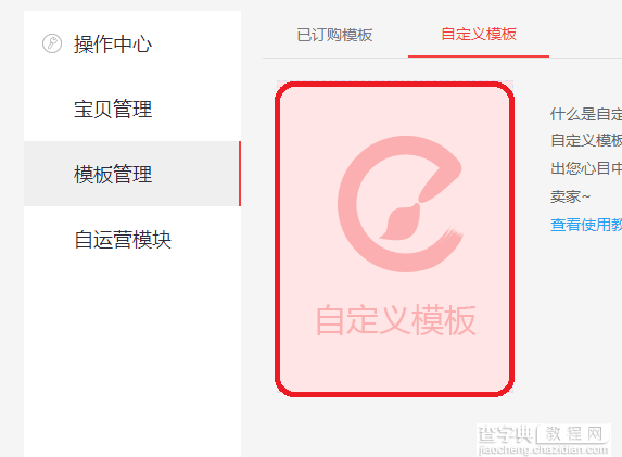 手淘详情页怎样加上宝贝推荐和超链接海报图4