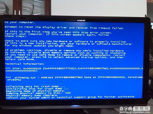 Win8.1玩单击游戏经常发生蓝屏死机怎么办1