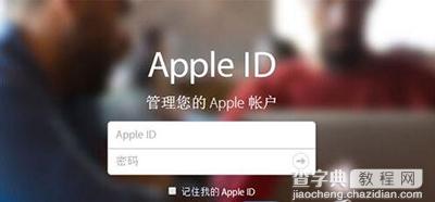 AppleID密码总是过期怎么办？3