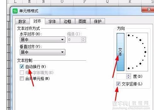 wps表格怎样设置从右往左显示6