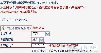 普联TL-WR842N路由器WDS模式如何设置5