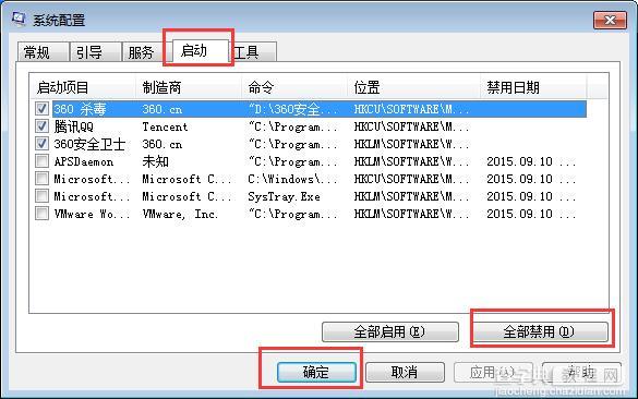 windows打开软件出现0xc0000417错误该怎么办3