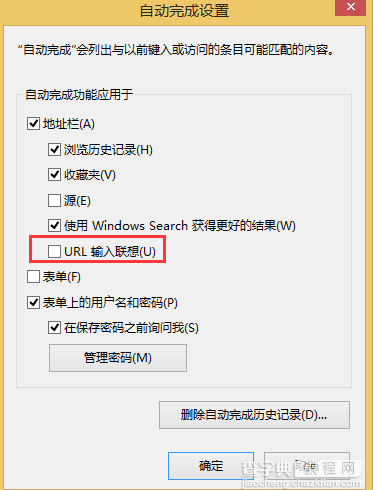 Win8.1系统如何关闭IE11浏览器URL输入联想功能3