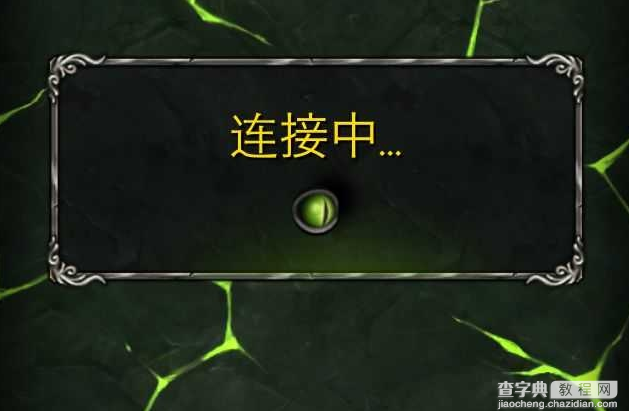 WoW Legion companion一直显示连接中怎么办1