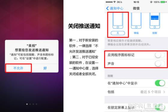 iPhone手机省电如何设置2