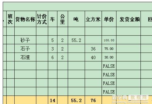 wps表格怎样使用if公式1