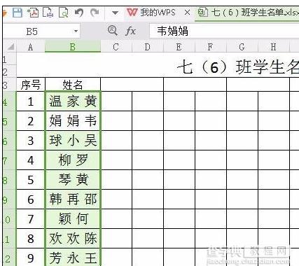 wps表格怎样设置从右往左显示7