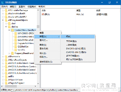 Win10右键加入“移动到/复制到”选项方法1