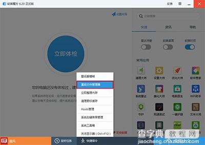 Win10如何移除锁屏界面网络图标4