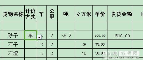 wps表格怎样使用if公式5