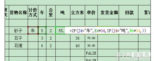 wps表格怎样使用if公式6