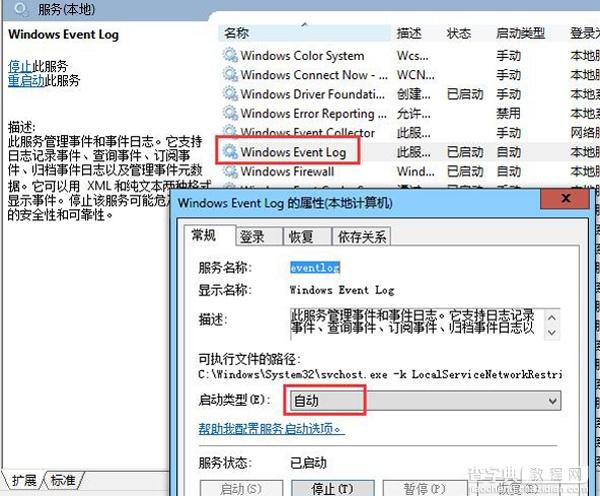 电脑安装Office2010失败显示错误代码1902怎么解决2