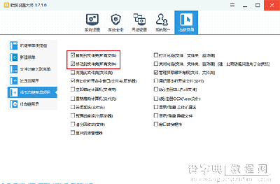 Win10右键加入“移动到/复制到”选项方法4