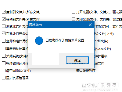 Win10右键加入“移动到/复制到”选项方法5