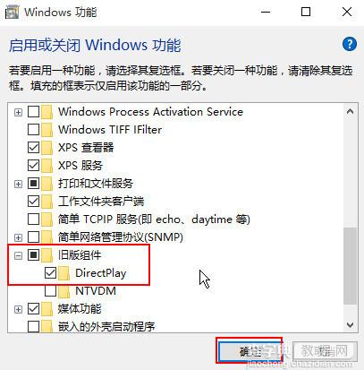 Win10打开软件提示找不到d3dx9 26.dll怎么办3