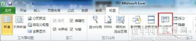 Excel2010怎么冻结窗口？3