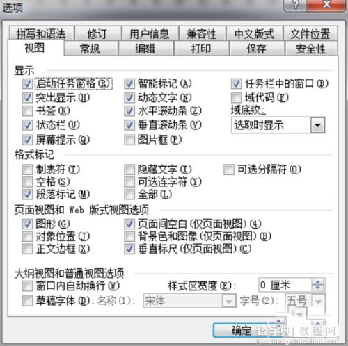 如何用Word2003文档修改作者信息？2