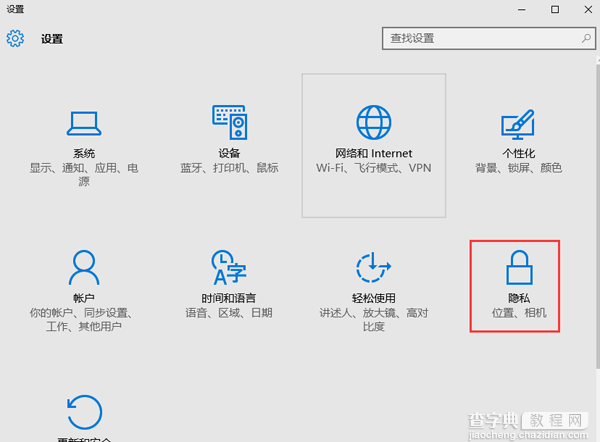 升级Win10后发热厉害电量消耗快怎么办2