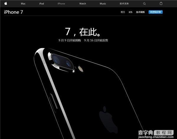 苹果iPhone7/Plus续航如何？1