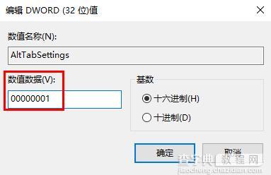 Win10使用Alt+Tab快捷键切换不了窗口怎么办3