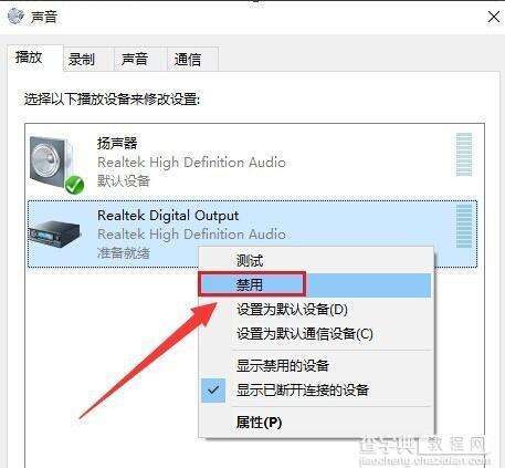 Win10小娜没有声音该如何解决2