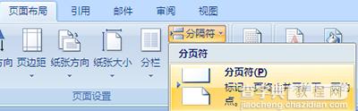 word2003怎么创造下一页？1