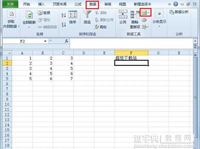 excel2010双击有什么作用？1