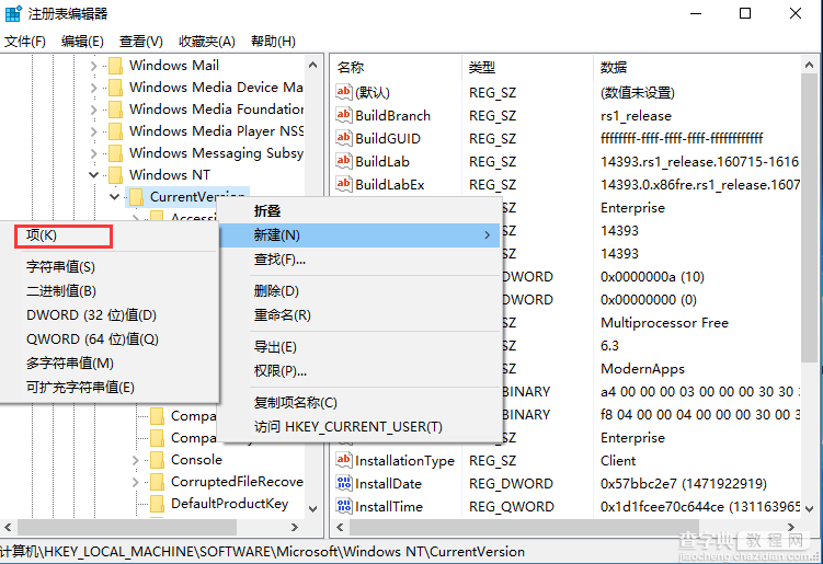 Win10如何将音量条从横向变为竖向2