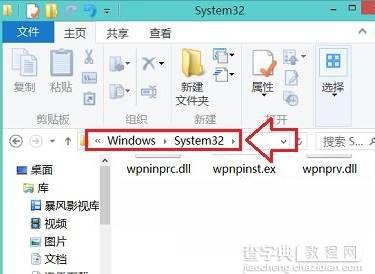 Win8系统如何打开写字板2