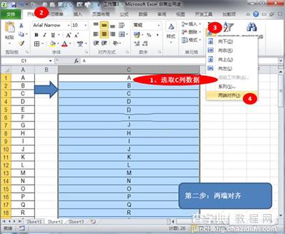 Excel2010怎么合并单元格？2