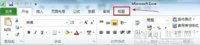 Excel2010怎么冻结窗口？2