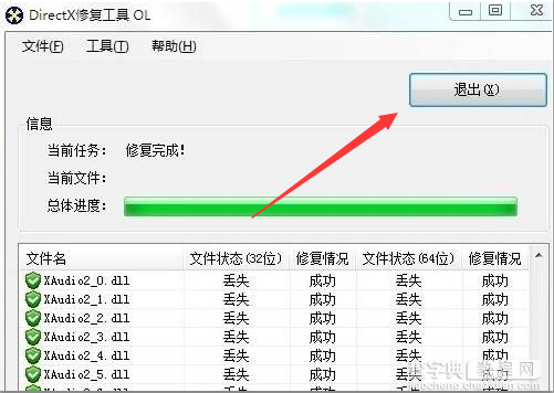 Win8打开应用程序提示错误代码0x00000xx怎么办2