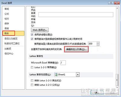 Excel2010自定义单元格序列方法2